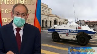 «Իրավիճակն առավել քան լուրջ է».Փաշինյանը չի բացառել վերադարձը կարանտինային խիստ ռեժիմին