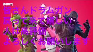 [フォートナイト]ワンタイムイベント見るの忘れた(T ^ T)