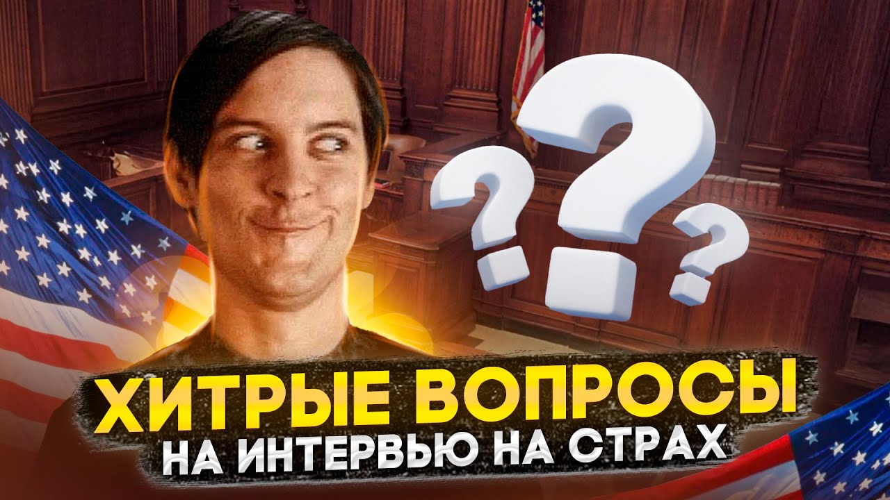 Смотреть видео