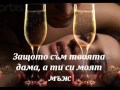 Celine Dion - СИЛАТА НА ЛЮБОВТА - ПРЕВОД 