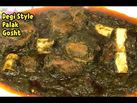 How To Make Tasty Deig Style Palak Gosht /Palak Gosht Recipe By Yasmin’s Cooking Video