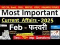 Current Affairs February 2025 Imp Current Affairs 2025 Monthly Current Affairs Akshay Sir