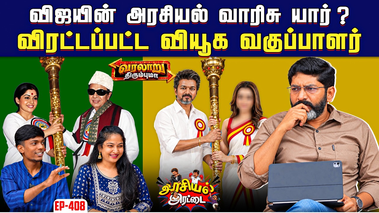 தனுஷின் தாமரை குறியீடு.  ஆன்மீக அரசியலை கையிலெடுக்க?