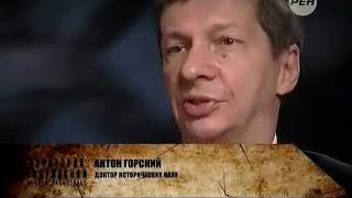 КИЕВСКОЙ РУСИ НИКОГДА НЕ СУЩЕСТВОВАЛО! ОТКУДА ВЗЯЛОСЬ ПОНЯТИЕ "КИЕВСКАЯ РУСЬ"?