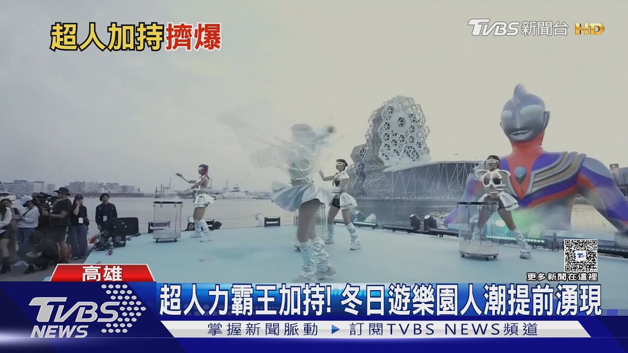 冬日遊樂園起跑! 超人力霸王加持 粉絲排隊搶攻快閃店