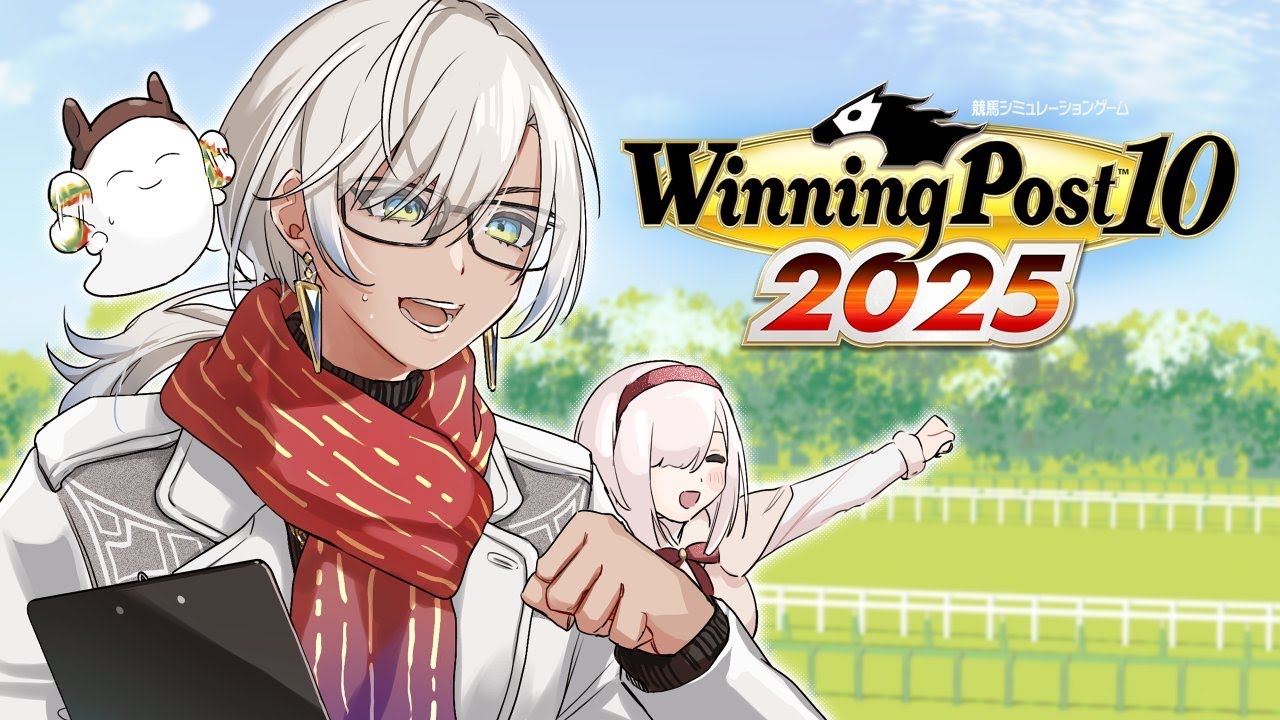 【Winning Post 10 2025】全国行脚無双スマーフで小遣い稼ぎは任せとけ編 2年目3月～【ロクフリ用④/にじさんじ/イブラヒム】