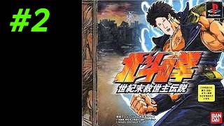 【昼レトゲ配信】北斗の拳PS版　#shorts 　#縦型配信