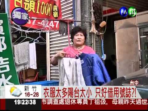 路口當曬衣場? 號誌上都是衣服!