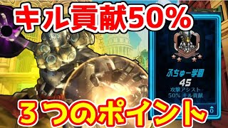 【オーバーウォッチ】前に出させるな! 初心者用 ゼニヤッタ 3つの注意点【Overwatch】立ち回り 解説