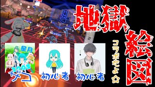 【生声実況】ザコ×初心者×初心者=地獄絵図　コラボはボコられるものでした【#コンパス】