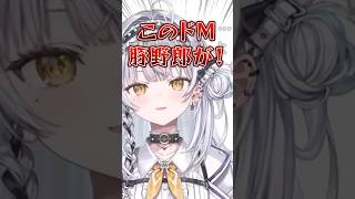 ボイスの要望をきいたらリスナーが化け物だらけだった銀城サイネｗｗ#ぶいすぽ #ぶいすぽ切り抜き #銀城サイネ #雑談 #雑談配信 #vspo #vtuber #kirinuki