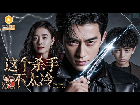 Ex sicario fa la guardia—bella glaciale arriva col bimbo, vuole sposarlo!