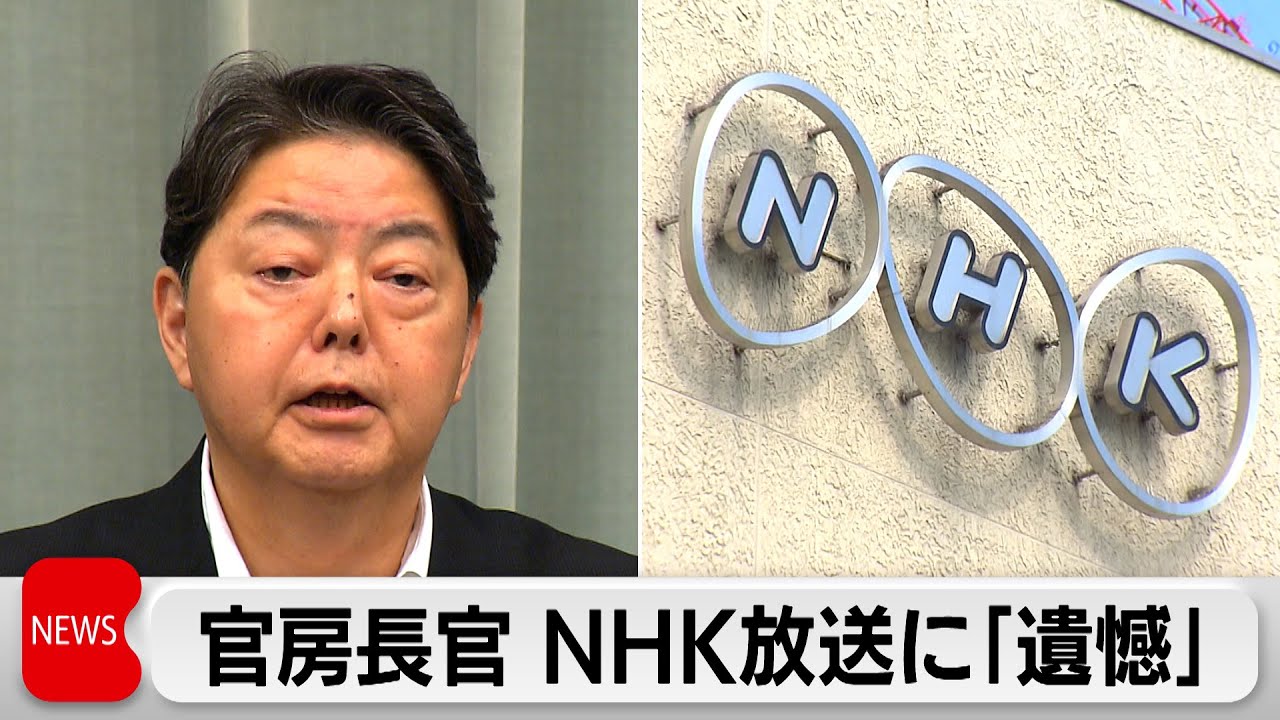 NHKラジオ 尖閣諸島は「中国の領土」発言 官房長官が遺憾表明