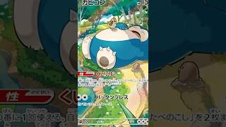 Progetto Pokedex: Episodio 15! #pokemon #cartepokemon #pokedex