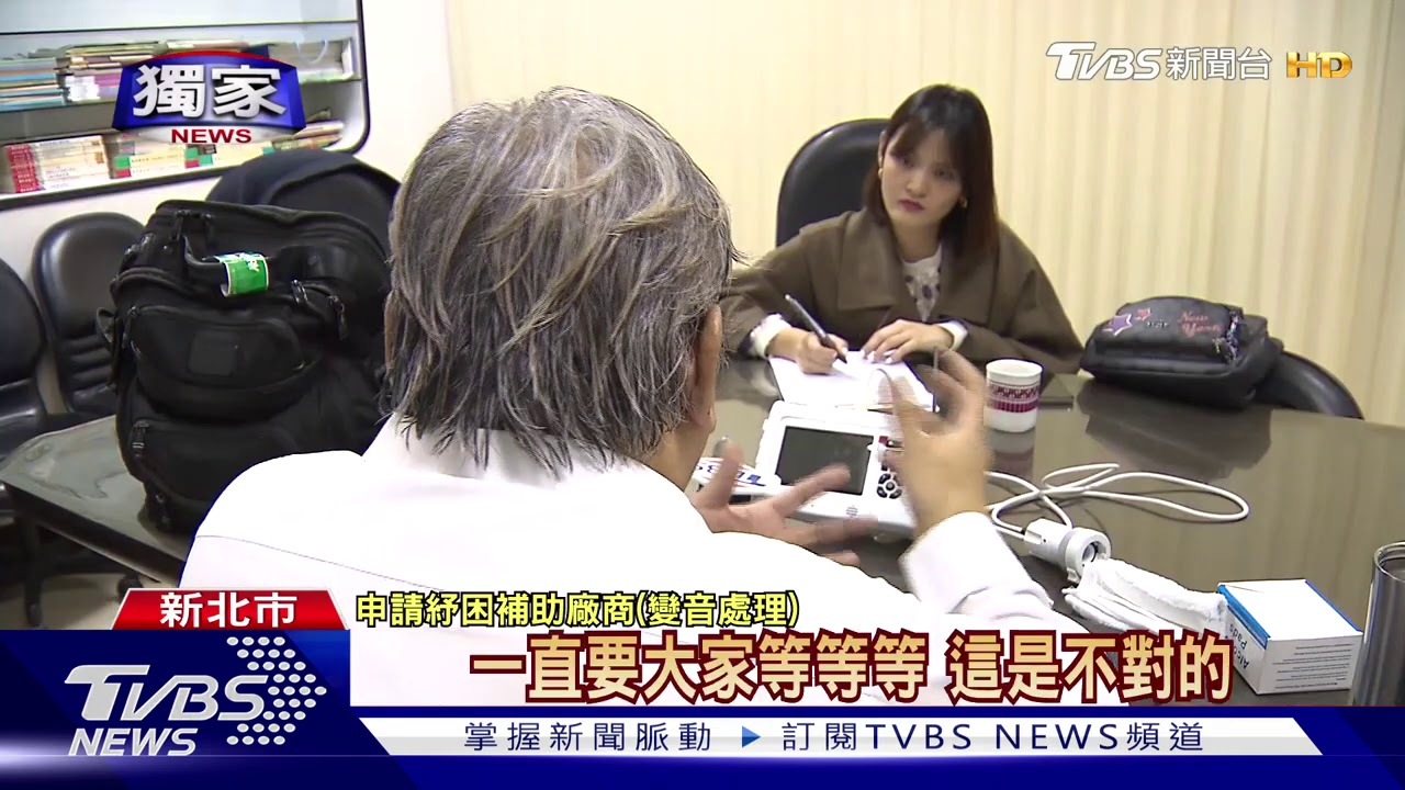 等4個月沒下文！廠商做防疫　446件紓困卡關
