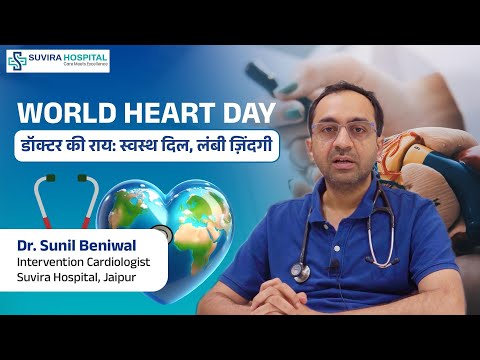 WORLD HEART DAY: डॉक्टर का shocking खुलासा – लंबी ज़िंदगी के लिए क्या करें?