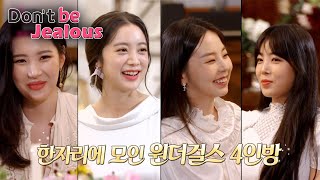 Four Wonder Girls gather in one place [Don’t be Jealous Ep 16]