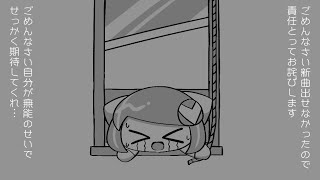 Cover art for IPPUN_GPに出すはずだった曲