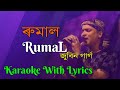 Rumal Rumal Karaoke | Rumal | Zubeen Garg | Assamese song | Karaoke with Lyrics | ৰুমাল ৰুমাল ট্
