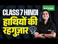 Class 7 Hindi हाथियों की रहगुज़ार Xylem Class 7