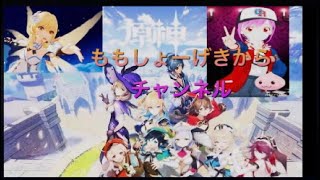 原神#35 伝説任務：忘れられた怪盗【リネ】パート2