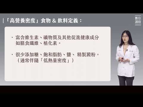 衛生福利部國民健康署 - 肥胖防治