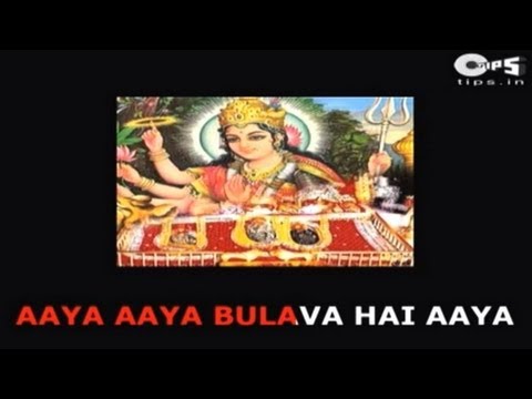 Aaya Aaya Bulava with Lyrics (Lyrical) — watch video