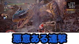 【MHWI】ティガレックス君はよく改造されました   Part.12【モンスターハンターワールドアイスボーン】