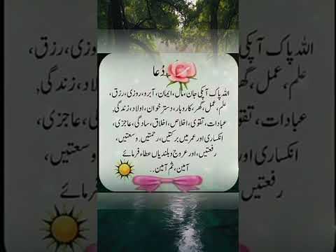 Doaa khas aap k lye||quotes voice JW