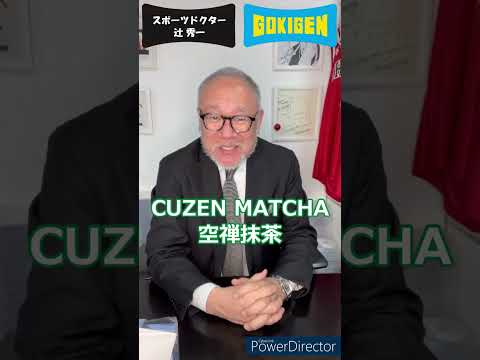 芸術・スポーツ文化学科 Q.気分が晴れない時の、おすすめのリラックス方法はありますか？という質問にお答えします！#shorts #辻󠄀秀一 #ごきげん #非認知脳