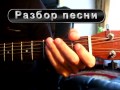 Тимур Муцураев - Милые зеленые глаза Тональность (Am) Песни под гитару ...
