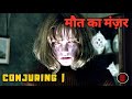 The Conjuring 2013 Full Horror Movie In Hindi The Conjuring Film Explained In Hindi The Conjuring