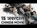 Top 15 Best Chinese Movies In Hindi Dubbed Best Chinese Movies In Hindi Movies Bolt