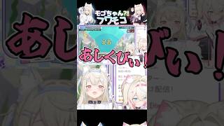 【モゴ】即答できずに悔しがるフワモコ【ホロライブ切り抜き★フワモコ】