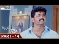 Dammunte Kasko Telugu Movie Part 14 14 Vijay Priyanka Chopra Shalimar Cinema