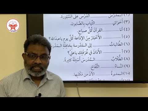 Day 21  (Lesson 11 B)  |  Madina Arabic Book 2 in Urdu  دروس اللغة ج ٢  |  A. Salam  |  Jan 28, 2021