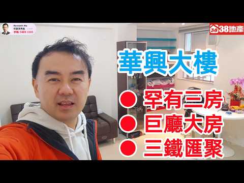 华兴大楼 Youtube Video