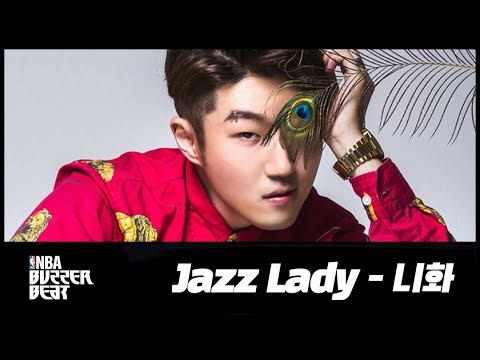 [20190713 NBA 버저비트]Jazz Lady - 니화