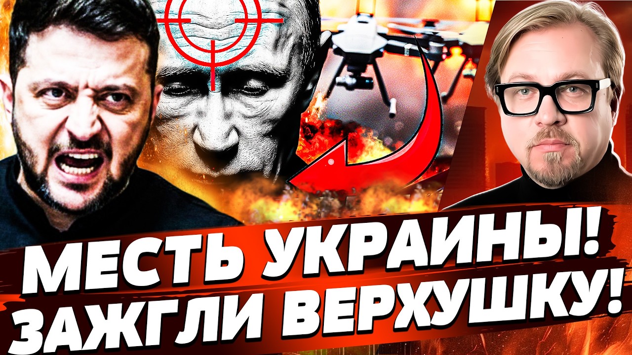 ⚡СРОЧНО! ВСУ ОТОМСТИЛИ ПО-КРУПНОМУ! МОСКВА БЕЖИТ В УКРЫТИЕ?! ПУТИН НА ПАНИКЕ ?