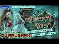 Badi Udas Hai Zindagi Jhan Jhan Bass Hard Bass Mix Koi To Sathi Chahiye Song Dj Raushan Music