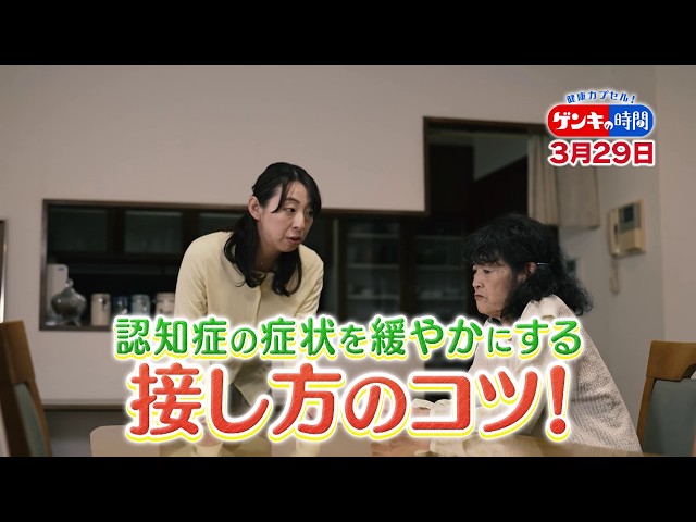 健康カプセル！ゲンキの時間🈖🈑