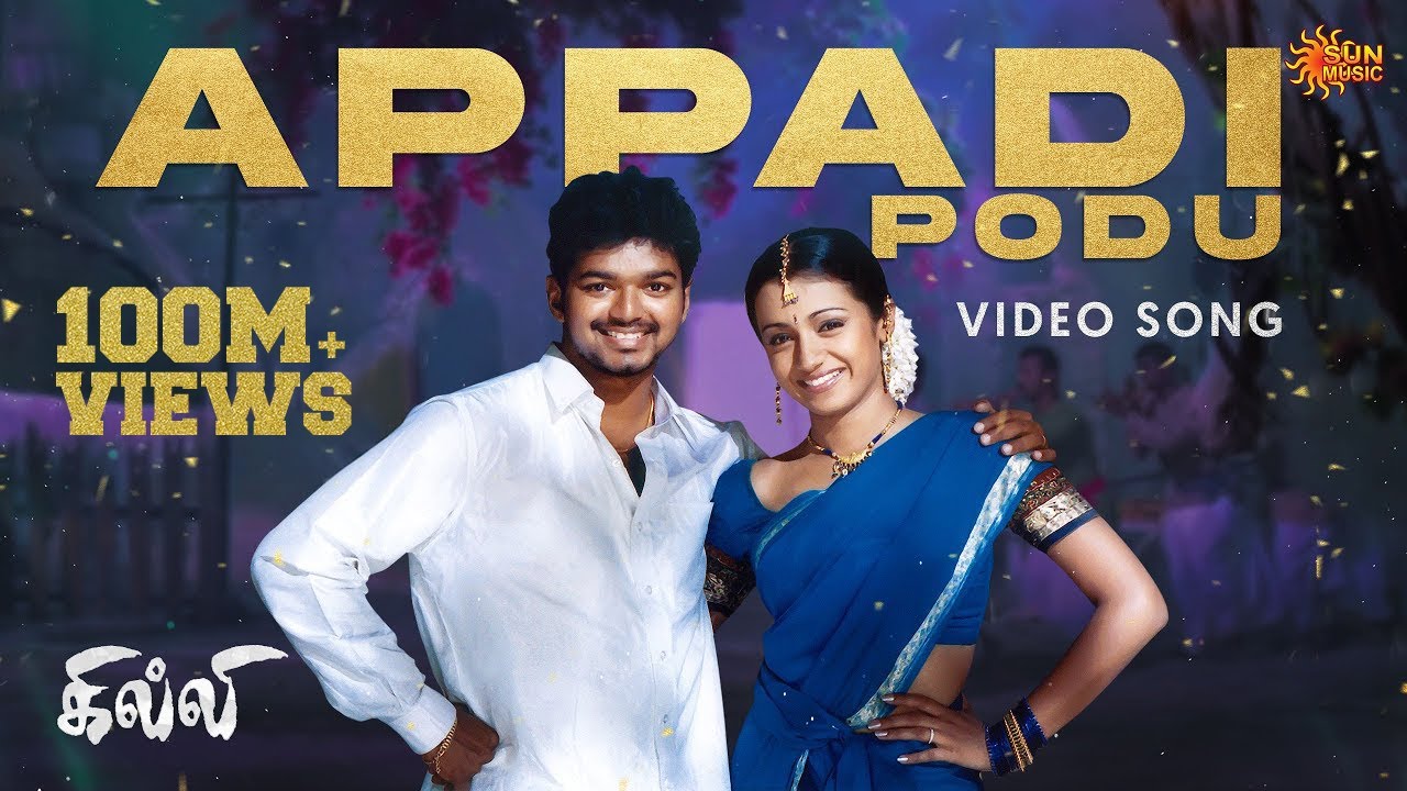 Appadi Podu Song Lyrics – Ghilli | KK & Anuradha Sriram