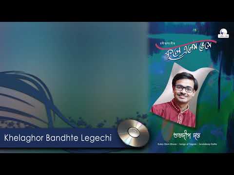 Suvadeep Datta Khelaghor Bandhte Legechi