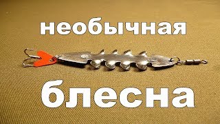 Блесна вьюновка передней отгрузки своими руками