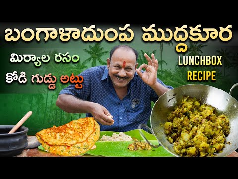 Aloo curry + Miryala Rasam + Egg omelette = Heaven 👌👌👌 || Food on Farm ||