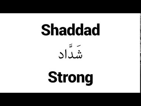 How to Pronounce Shaddad! - Middle Eastern Names