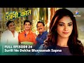 FULL EPISODE 24 Bahu Humari Rajni Kant बहू हमारी रजनी कांत Surili Ne