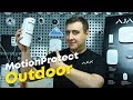 Ajax MotionProtect Outdoor (white) руху бездротовий - видео