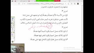 مراجعة المشتقات لمادة التوجيهي مهارات 2 image