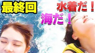 やましい気持ちで見ないでください。【最終回】